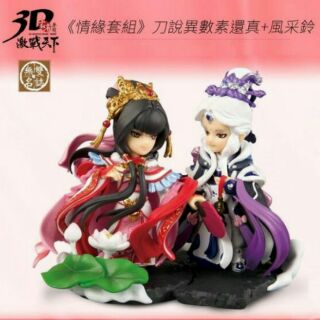 霹靂無雙 3D激戰天下特展限定版【情緣套組】刀說異數版素還真&風採鈴
