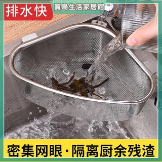 廚房收納 廚房置物架 雜物調料收納筐 廚房儲物盒 廚房水槽三角瀝水籃洗菜池塑膠濾水掛籃廚房用品收納置物架瀝水槽