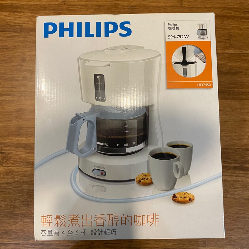 PHILIPS 飛利浦 全新咖啡機（594-792W) #容量4-6杯