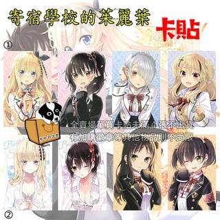 寄宿學校的茱麗葉日版一番賞分售d賞壓克力吊飾茱麗葉蓮季胡蝶手李亞玲音安 蝦皮購物