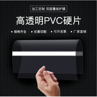 pvc薄片材 透明塑膠板 pvc硬板材 透明塑膠片