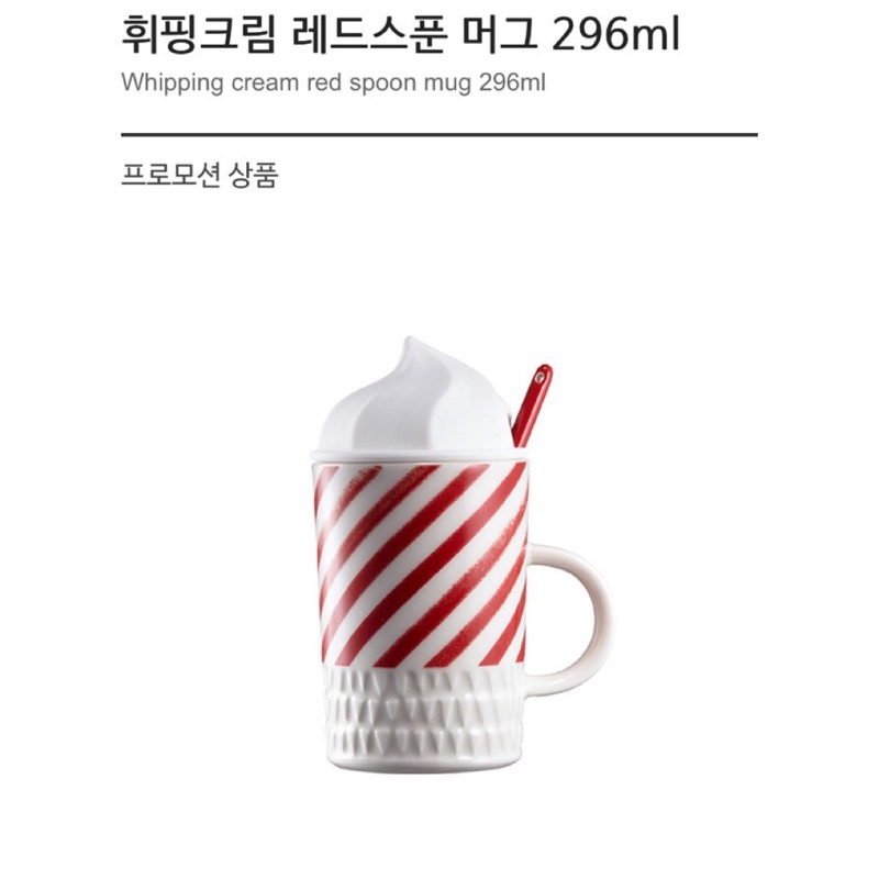 現貨 2016 韓國星巴克聖誕節限量版馬克杯 0813025