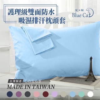 全新品3M台灣製造－雙面防水枕頭保潔墊套