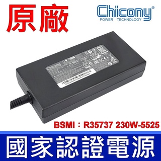 Chicony 群光 230W A17-230P1B 原廠變壓器 充電器 A17-230P1A AORUS 15G KB