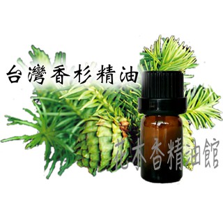 花木香精油館-特優惠 臺灣香杉精油 / 香杉 精油 / 純精油 10ml、30ml、50ml