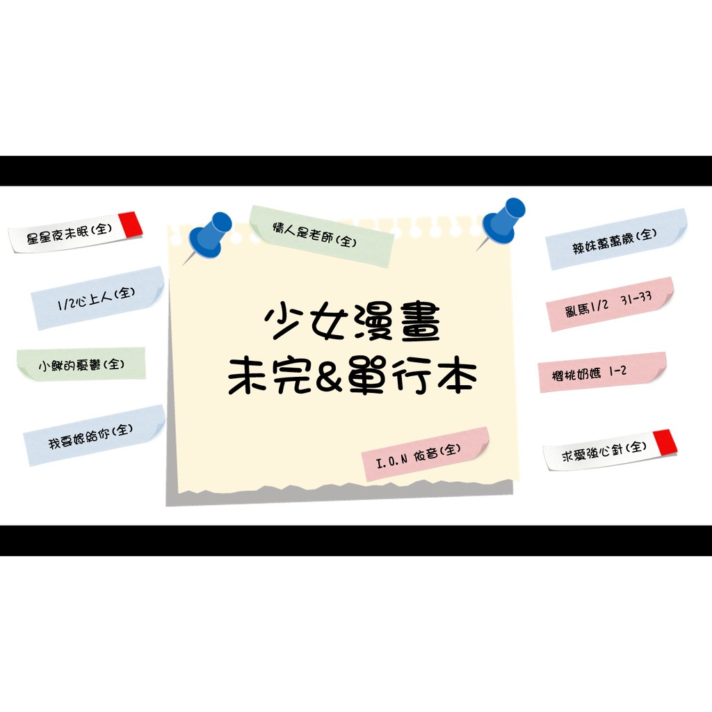 少女漫畫 亂馬1 2 高橋留美子 阿弓唯 北川美幸 種村有菜 新條真由 長谷部百合 宮協由季乃 等單行本 蝦皮購物