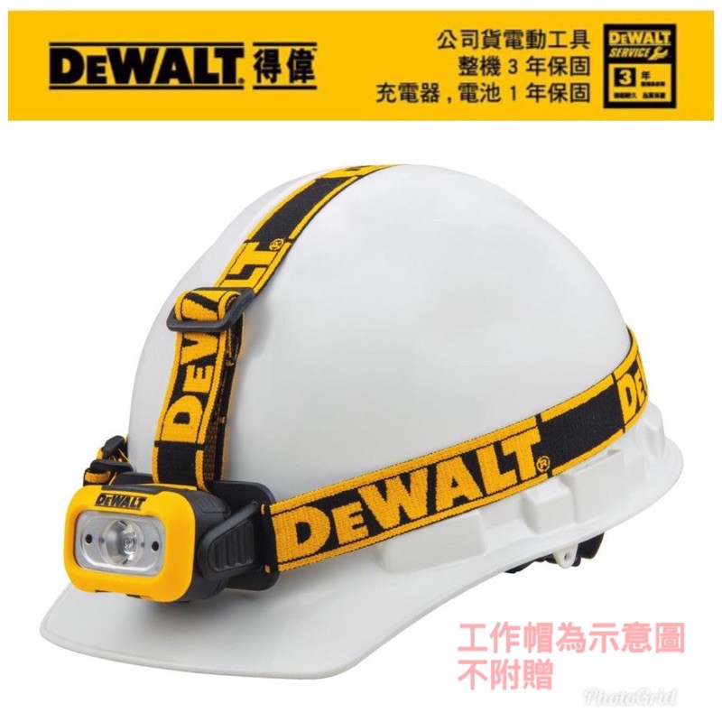 {JSL} DEWALT 得偉 DWHT81424 200流明LED頭燈