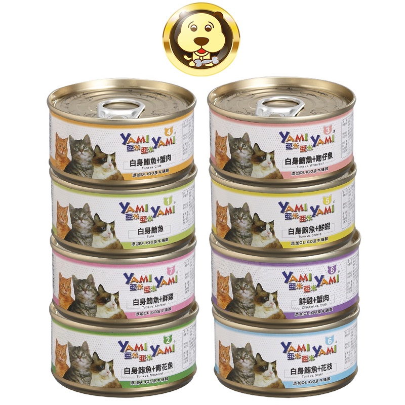 YAMI YAMI 亞米亞米 貓罐頭 8種口味 白身鮪魚系列貓罐85g 【培菓寵物】