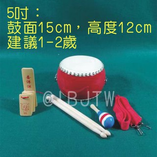 可開發票 5吋 牛皮鼓 小鼓 鼓 幼稚園 小鼓 鼓鑼打鼓 敲打鼓 樂器 打擊樂器 手敲鼓 表演 民俗技藝BEBI客滿來