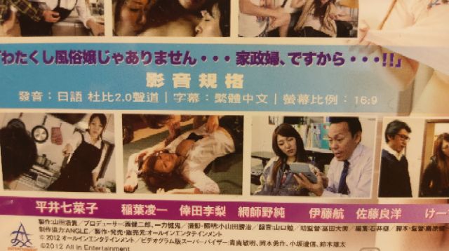 不倫家政婦 現貨當天出貨正版二手dvd 日本劇情限制級 蝦皮購物
