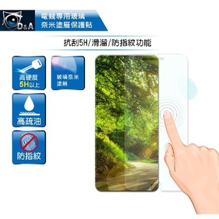 D&A Apple iPhone 12 Pro Max / 6.7吋電競專用5H螢幕保護貼(NEW AS玻璃奈米)