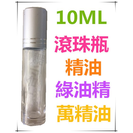 現舒貨滾珠瓶滾珠精油綠油精萬精油白花油疲勞提神壓痠痛好滾不卡輕巧便攜不漏簡單 蝦皮購物
