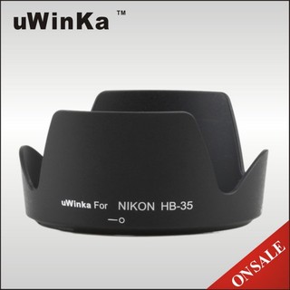 又敗家@uWinka副廠太陽罩HB-35遮光罩相容原廠Nikon遮光罩適AF-S DX Nikkor 18-200mm遮光罩f3.5-5.6G IF-ED VR
