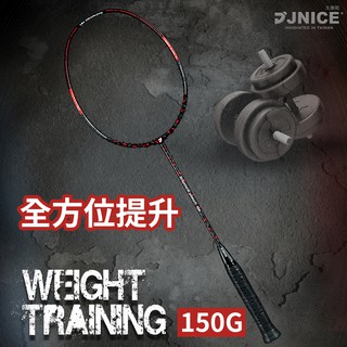 【JNICE久奈司】重量訓練 羽球拍 羽毛球拍 WEIGHT 150G(附拍線/握把皮/單支拍袋)