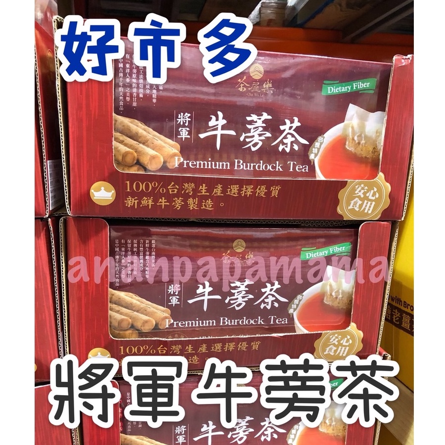 Costco牛蒡茶的價格推薦 22年10月 比價比個夠biggo