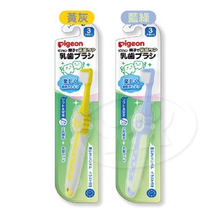 Pigeon 貝親 第4階段 兒童造型學習牙刷1入 黃灰/藍綠 3歲起適用【宜兒樂】