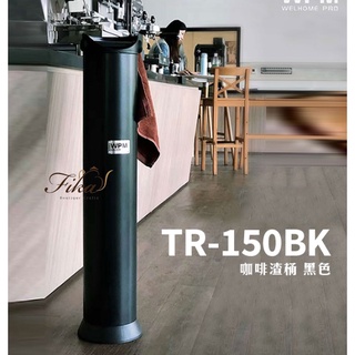 ♛BEING餐具♛Tiamo WPM TR-150BK 咖啡渣桶 黑 BC2499