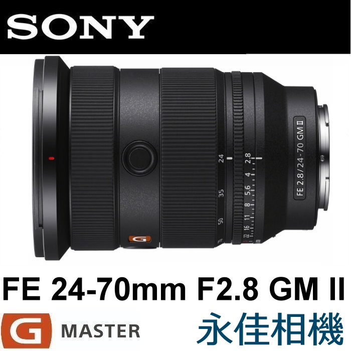 永佳相機_SONY FE 24-70MM F2.8 GM II SEL2470GM2 公司貨 預購中