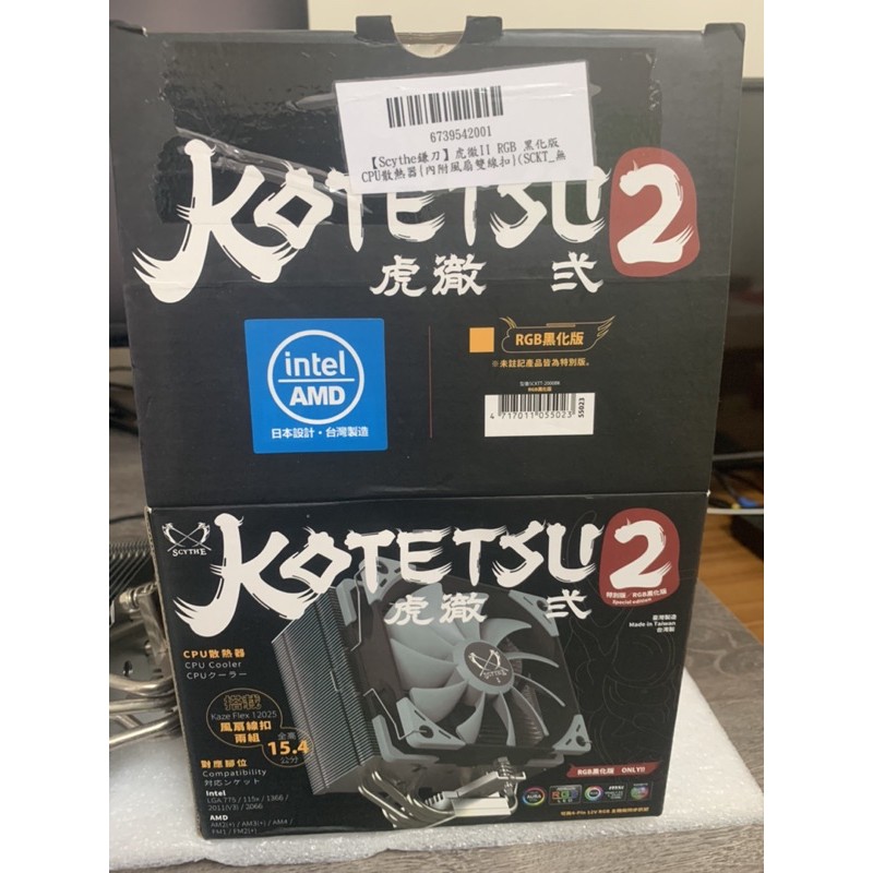 Scythe 虎徹II ARGB 黑化版(SCKTT-2000BKA) 12cm風扇/高15.4