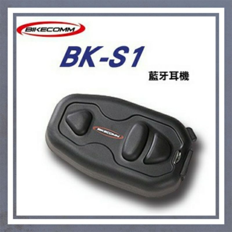 BK-S1 BKS1 安全帽 藍芽耳機