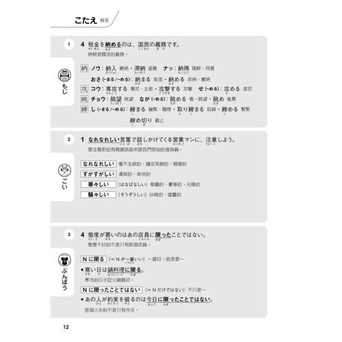 新日檢完勝500題n1 文字 語彙 文法 79折 蝦皮購物