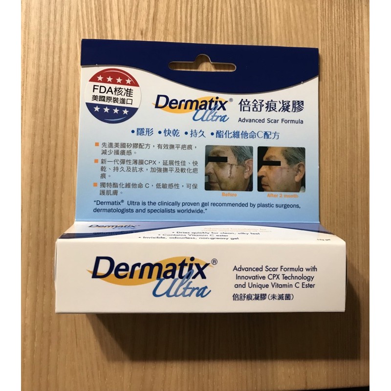 Dermatix 倍舒痕凝膠全新未拆，