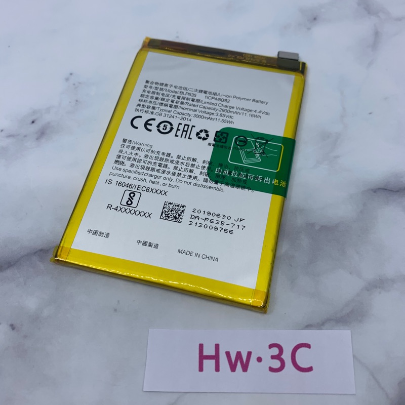 【Hw】OPPO R11 專用電池 DIY 維修零件 電池BLP635