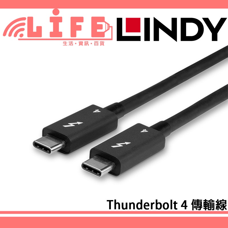 【生活資訊百貨】LINDY 林帝 被動式 Thunderbolt 4 INTEL原廠認證傳輸線 31120