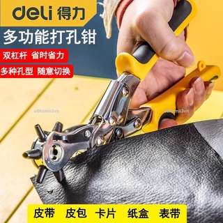 優品皮帶打孔器 得力省力皮帶 打孔器 多功能家用腰帶打孔鉗褲帶錶帶手錶打眼打洞器u0hxmii3vn