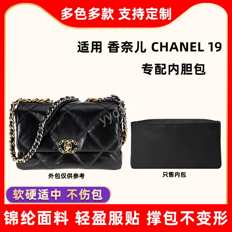 包中包 內襯 適用香奈兒Chanel19內膽包尼龍flap bag口蓋包內袋收納包整理內襯/sp24k