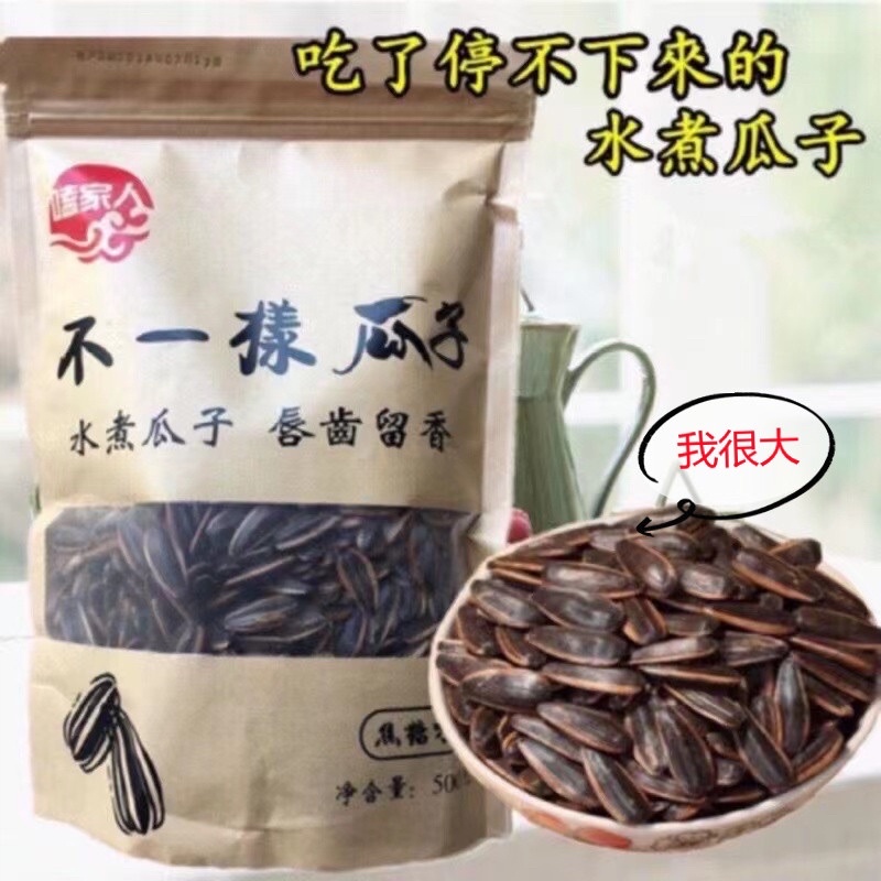 不一樣瓜子的價格推薦 22年10月 比價比個夠biggo