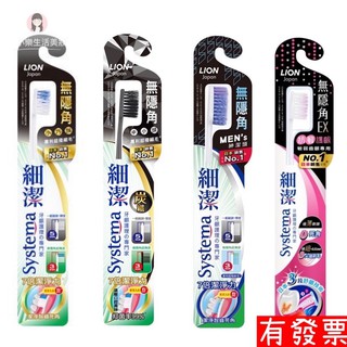 【現貨】LION 獅王 細潔 無隱角 牙刷 小巧頭 中小頭 紳潔頭 EX 抗敏護齦 顏色隨機出貨 樂小樂生活美妝