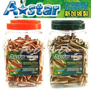 🐾卡卡寵物🐾 A-Star 漩力淨潔牙棒 S號 桶裝810g 鮭魚/海藻/牛奶 軟性潔牙骨【現貨】