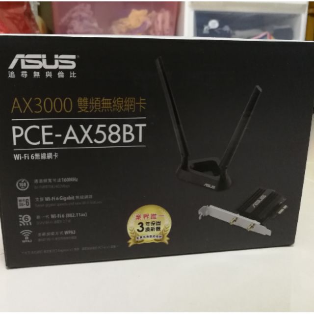 ASUS 華碩 PCE-AX58BT 雙頻無線網卡 藍芽5.0 AX58BT WIFI6