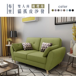 布里｜雙人貓抓皮沙發-臺塑南亞貓抓皮-橄欖綠【IKHOUSE】