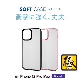 日本進口 ELECOM iPhone 12 Pro Max 保護殼 無線充電 特價 玫瑰金