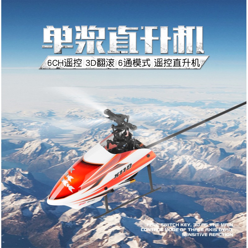 無刷[黑科技rc]XK K110 K110S單槳 3D直升機 全配版 3D特技遙控直升機 可倒飛 非v911s c119