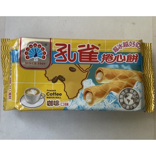 <正便宜> 孔雀捲心餅-咖啡 63g / 雞蛋布丁 63g / 越冰越好吃