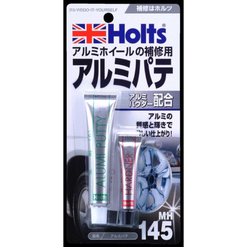 日本 HOLTS MH145 鋁合金補土 鋁圈 軟管型設計