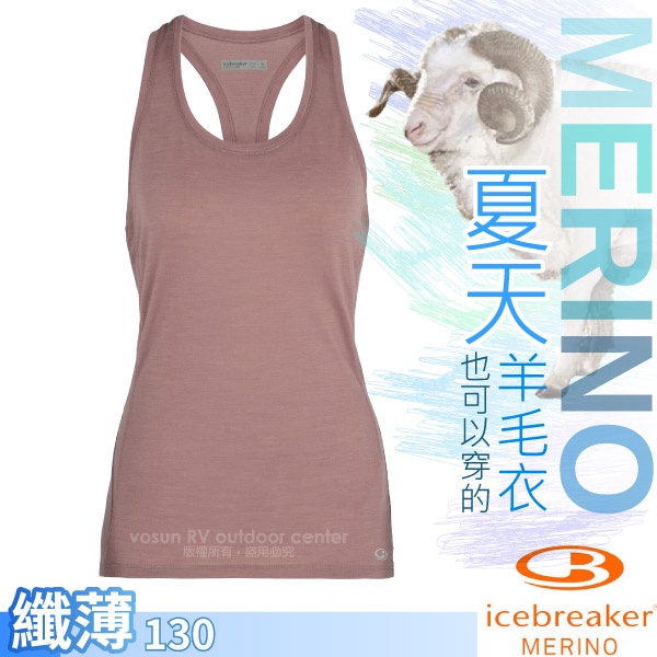 【紐西蘭 Icebreaker】女款 美麗諾羊毛Amplify COOL-LITE外工字背心上裝/粉紫_IB104615