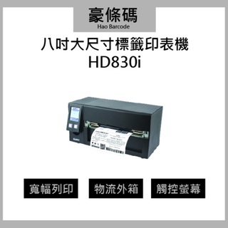 條碼機 條碼列印機 印表機 GODEX 八吋大尺寸標籤印表機 一年保固 HD830i