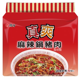 維力 真爽 麻辣豬肉鍋風味麵 80g (5入)/袋【康鄰超市】