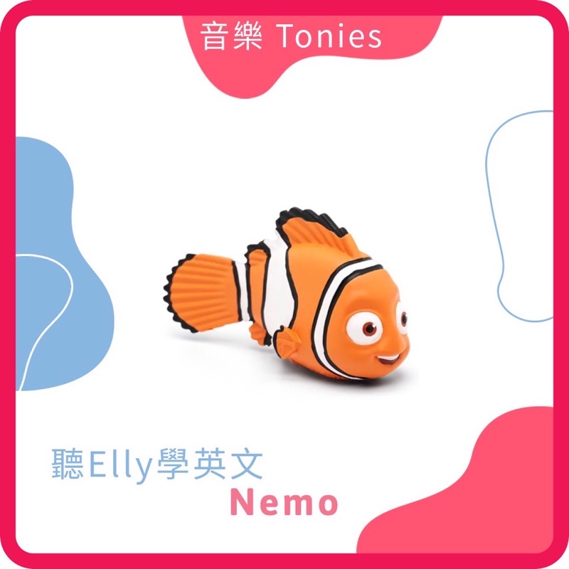 【現貨】『Disney_Nemo』Tonies 音樂公仔 需配Toniebox使用 迪士尼 海底總動員