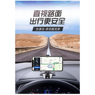 (領卷最高折150 公司貨附發票)車用多功能支架 一架多用 後照鏡 儀表板 遮陽板 手機架 gps支架 車用導航架 車架