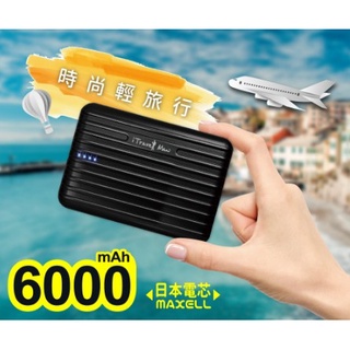 當天出貨 台灣製造/日本電芯 MP6000 旅行家2USB 快充行動電源 6000mAh