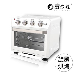 《富力森FURIMORI》氣炸烤箱24L(果乾.氣炸鍋.烤箱三合一) 原廠保固 FU-OV24