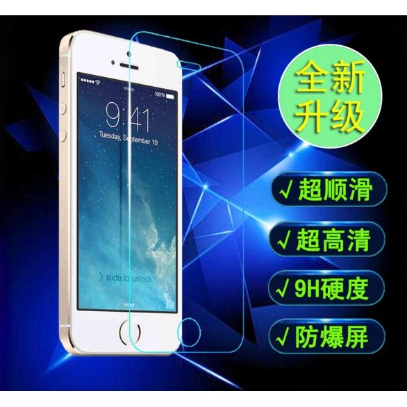 【愛買舖】全新 鋼化玻璃貼 保護貼iPhone7 Plus  iphone 4/5/5s  I6S  iphone6 6s 玻璃貼 保護貼 玻璃貼 高清貼