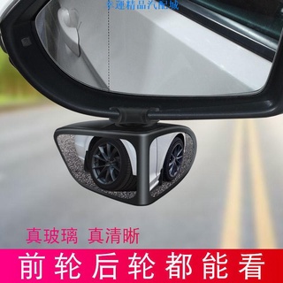 【精品汽配】汽車後視鏡輔助鏡 前後輪盲區鏡 360度可調節角度後視鏡 小圓鏡 多功能盲點倒車輔助鏡 雙視角輔助鏡