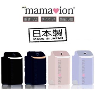 日本 MAMAION 超輕量隨身型空氣清淨機 LPS2020