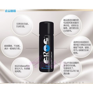 #莎莎情趣精品 潤滑液 德國Eros-頂級自然柔順水性潤滑液100ml